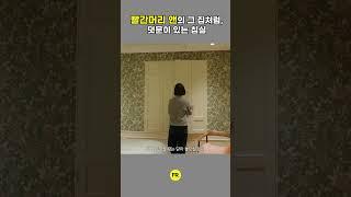 빨간머리 앤이 생각나는 침실!