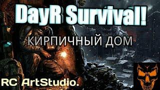 DayR Survival(строим кирпичный дом!)