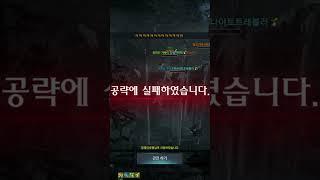 발탄 버그?