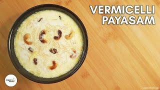 Vermicelli Payasam | Semiya Payasam | Shavige Payasa | Vermicelli Kheer | Satyam's Kitchen