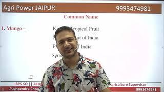 [2] Fruit Common Name || JET Online Course- 1500 /- ( English Medium) Agri Power 9993474981
