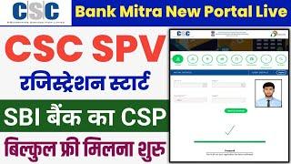 CSC Bank Mitra Registration 2024 | CSC Bank BC Online Apply | New Update CSC