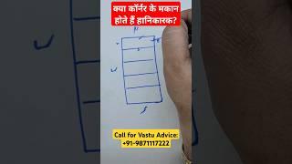 corner plot vastu, corner plot ka vastu, vastu for home #वास्तु #vastushastra #cornerplot #vastu