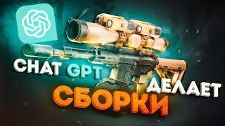 Я СОБРАЛ M4A1 С ПОМОЩЬЮ НЕЙРОСЕТИ И ВОТ ЧТО ИЗ ЭТОГО ПОЛУЧИЛОСЬ!