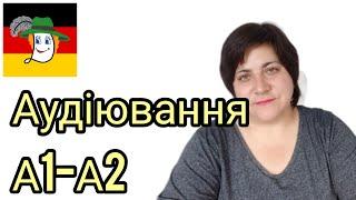 Урок 37. Аудіювання (А1- А2). Вихідний - Mein Feiertag.