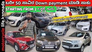 6 month engine warranty |used cars in Bangalore | #usedcarsinkarnataka #carsforsale