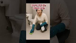 하수구 악취 잡는 최고의 방법! 배수구에 구연산과 베이킹소다를 뿌리면 냄새와 세균이 제거됩니다.