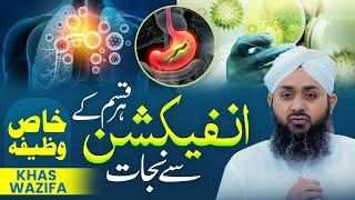 Har Kisam Ka Infection Khatam Karne Ka Khas Wazifa | Taveez & Wazifa | Rohani Ilaj Aur Istekhara