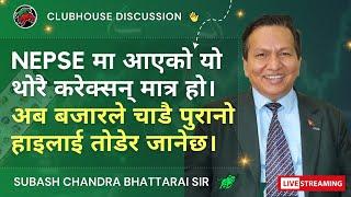 NEPSE मा आएको यो करेक्सन् मात्र हो। #NEPSE ANALYSIS WITH SUBASH BHATTARAI SIR #clubhousenepselive