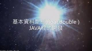 06_Java_DataType_(Float_Double)