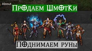 Продаем шмот через diablo2.io | Diablo 2 Resurrected | D2R