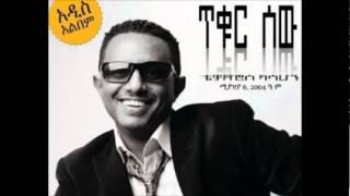 Teddy Afro  Des yemil sekay (2012 new album).mov