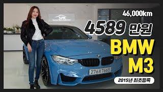 [100% 실매물] 엄청난 인기! BMW M3 중고차 시세와 컨디션 체크!