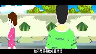 Quản Gia Khuyên Người Làm Lành Lánh Dữ (Giáo Dục Nhân Quả)
