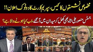 Reserved seats case | Supreme Court,s Blunt Declaration | Talk Show SAMAA