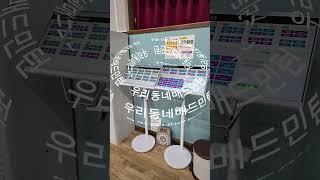 배드민턴 코트관리 시스템 #배드민턴 #우동배