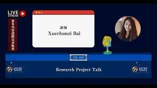 SICSS Taiwan 2022 - Guest lecture: Xuechunzi Bai