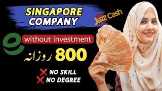 ONLINE Earning with a SINGAPORE Application - Earn Money Online without Investment from Mobile Pak