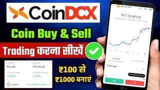 Coindcx app me coin buy sell kaise kare | Coindcx app me invest kaise kare | Crypto cine trading