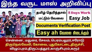 Easy Ah இந்த வேலைய வாங்கிடலாம்  Work From Home Jobs | All 38 District Can Apply | SVA