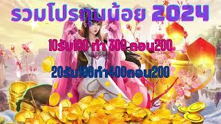 10รับ100 ทํา 300 ถอน200 20รับ100ทํา400ถอน200