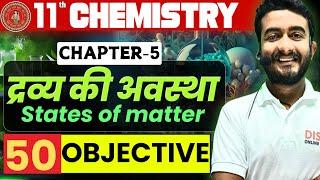 chemistry class 11 chapter 5 objective questions |drav ki avastha class 11 Objective |by Nishant sir