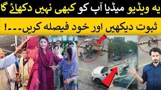 Exclusive Video of CM Punjab Maryam Nawaz Protocol Goes Viral | Views Matter