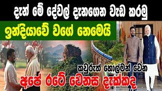 ඉන්දියාවේ වගේ නෙමෙයි කවුරුත් හොල්මන් වෙන ලංකාවේ වෙනස දැක්කද... #akd #siwhelatv