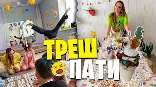 Вечеринка не по плану  Треш пати Хулиганская | Милкшейки | Таба Сквиш Лапки | Топ Аниматоры