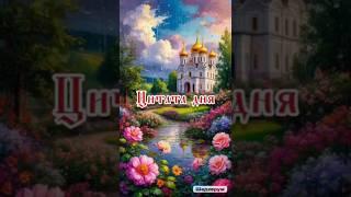 Цитата дня #антонийвеликий #православие #цитата #цитатадня #цитатаожизни #религия #shorts #молитва