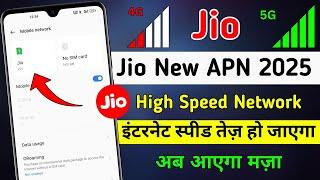 Jio APN Settings 5G 2025 | Jio Internet Speed Problem  | Jio Network Problem 2025