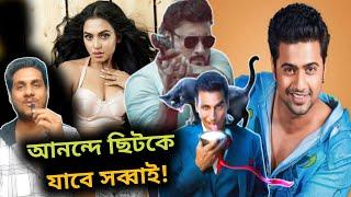 একসাথে DEV-Nusrat?| Bhoot Bangla Casting| Karma Odia Movie Teaser Review| Anubhab Mohanty is Back?