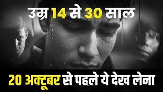 Every Youth MUST WATCH this Motivational Video | Motivation For Students, Youngsters, and Teenagers