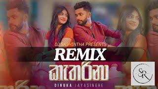 Katharina Remix || කැතරිනා || Dinuka Jayasinghe || Dj Sashintha Remix