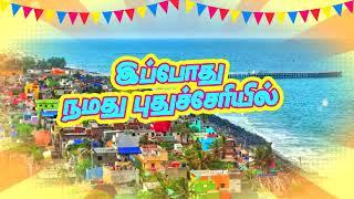 Madurai Famous Jigarthanda Now in Puducherry...| KVB ads - 97874 64324 #kvbads #vinodsrijan