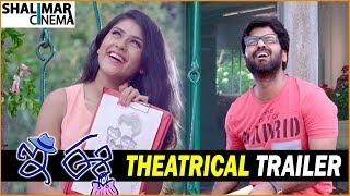 E Ee Movie Theatrical Trailer || Neiraj Sham, Naira Shah || Shalimarcinema