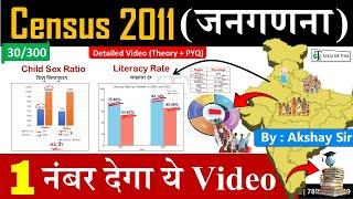 Geography : Census 2011 | भारत की जनगणना 2011 | Census Of India | GS by Akshay Sir | CrazyGkTrick