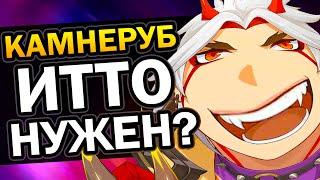 Новый меч Итто не нужен? Обзор баннеров | Краснорогий Камнеруб Genshin Impact