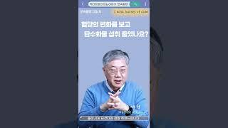 식후혈당과 혈당지수