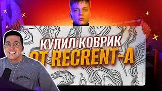 КУПИЛ КОВРИК ДЛЯ МЫШИ ОТ RECRENT / GEOID-WHITE BALANCE / SPEED /