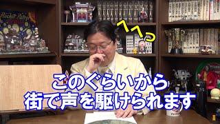 【岡田斗司夫】自己顕示欲の塊な人は見てください