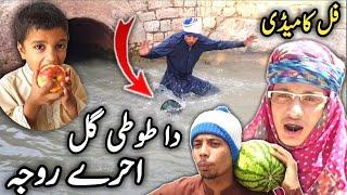 Da Tuti Gull Ahry Roja Pashto New Funny Video 2021 by Tuti Gull Vines