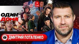  ЖАРА в Курской области! Валдайский привет Трампу. Лажа Шольца. Зеленский идет ва-банк! - Потапенко