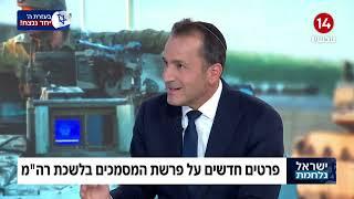 "מובל אליי אזוק בידיים וברגליים עם פלנלית על הפנים כמו נוח'בה": פרשת ההדלפות