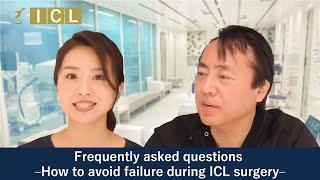 Frequently asked questions –How to avoid failure during ICL surgery– [Official]EyeClinic TokyoVol.44