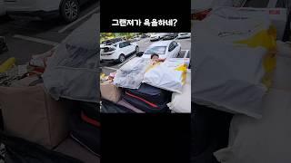 차 천장에 캠핑짐 테트리스