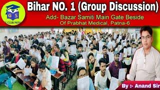 Bihar No.1(Group Discussion) Day-40