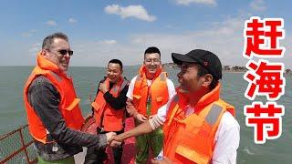 赶海节各大网红齐聚一堂，阿钟也来与前辈们学习，看看你都认识谁