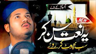 Ghulam Fareed Chishti New Kalam || Naat Sharif 2024 | Kalam e Azam Chishti By Ghulam Fareed Chishti