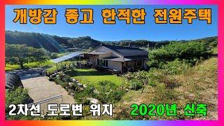 [괴산 전원주택 매매] 답답함 없는 2차선 도로변 신축급 전원주택 매매 / 충북 괴산군 불정면 시골 단독주택 매매 #괴산주택매매 #괴산전원주택매매 #청주주택매매